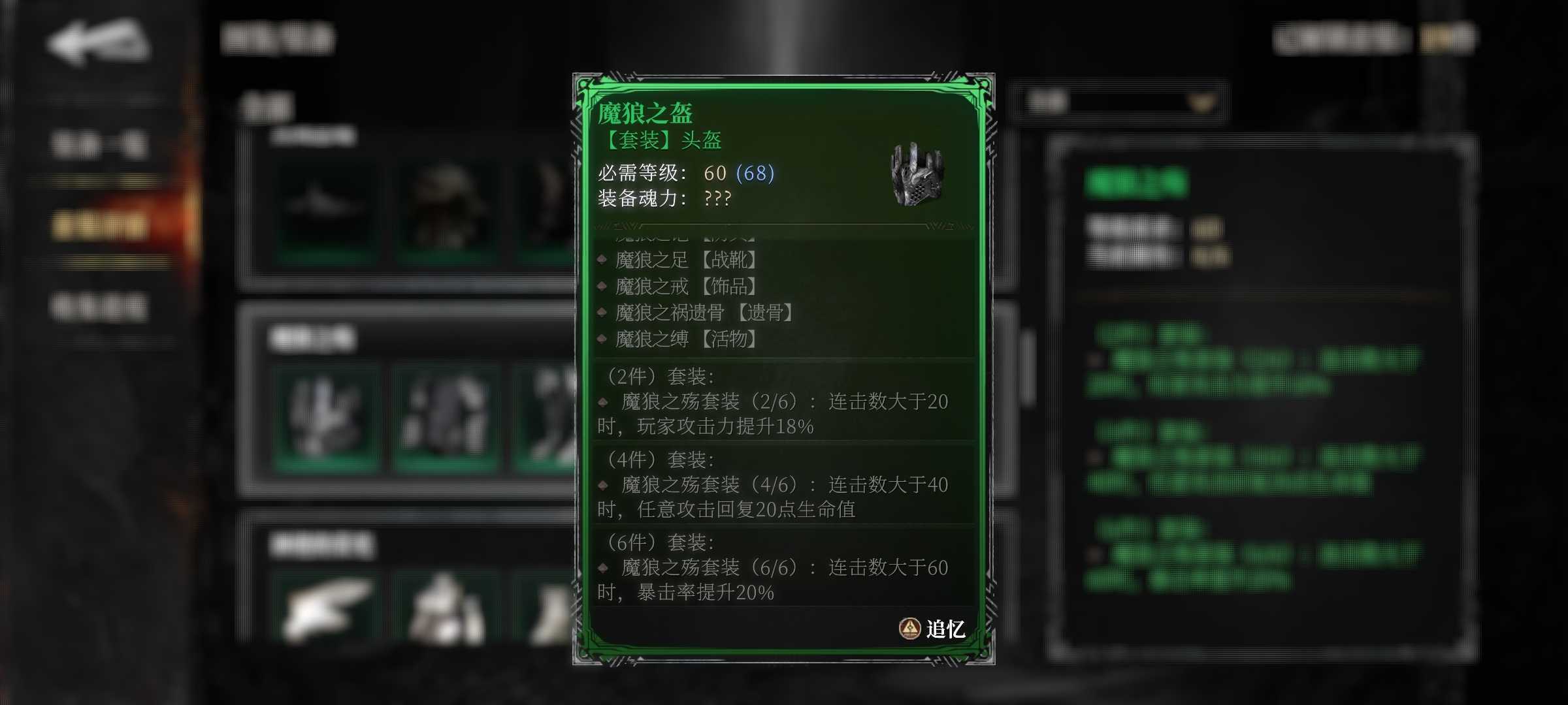 《古魂》魔王坤坤玩法攻略