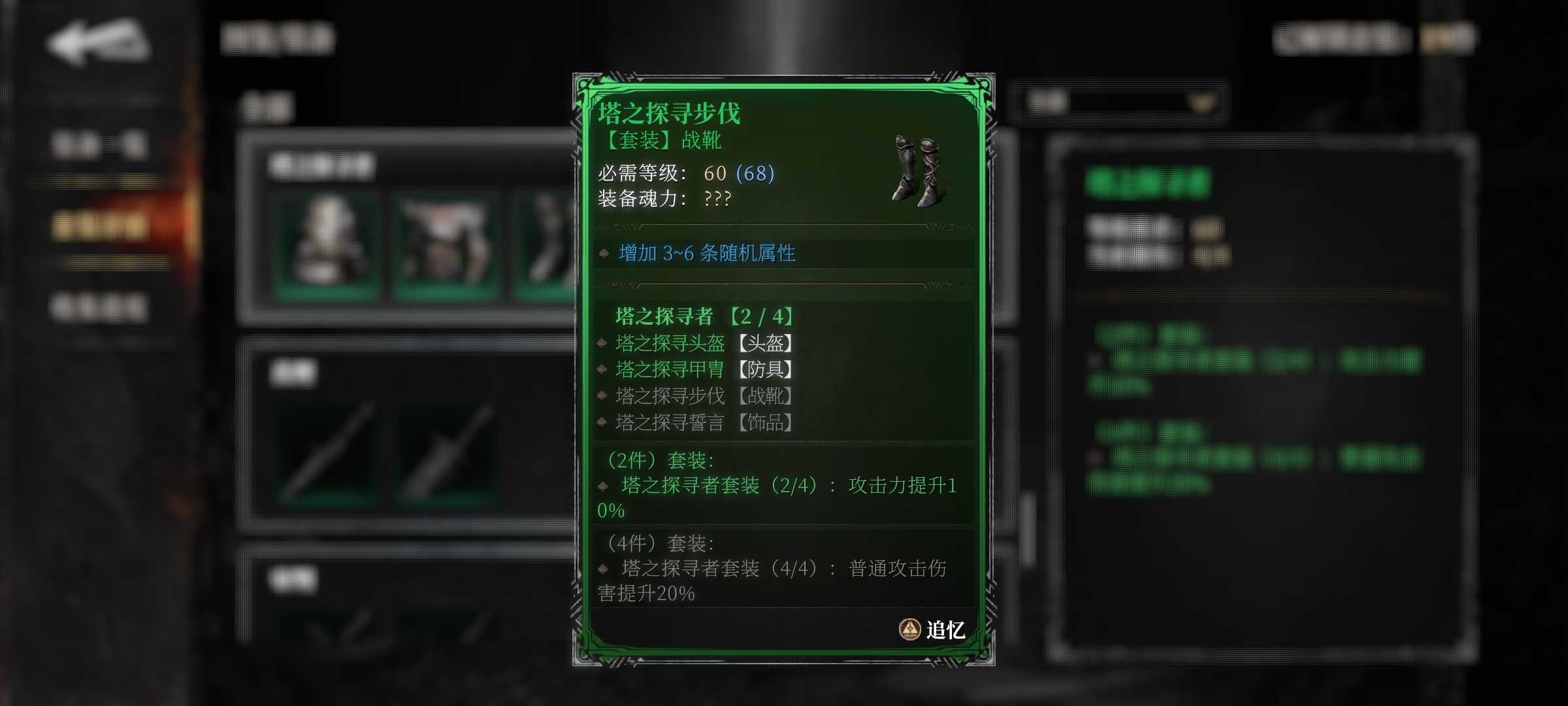 《古魂》魔王坤坤玩法攻略