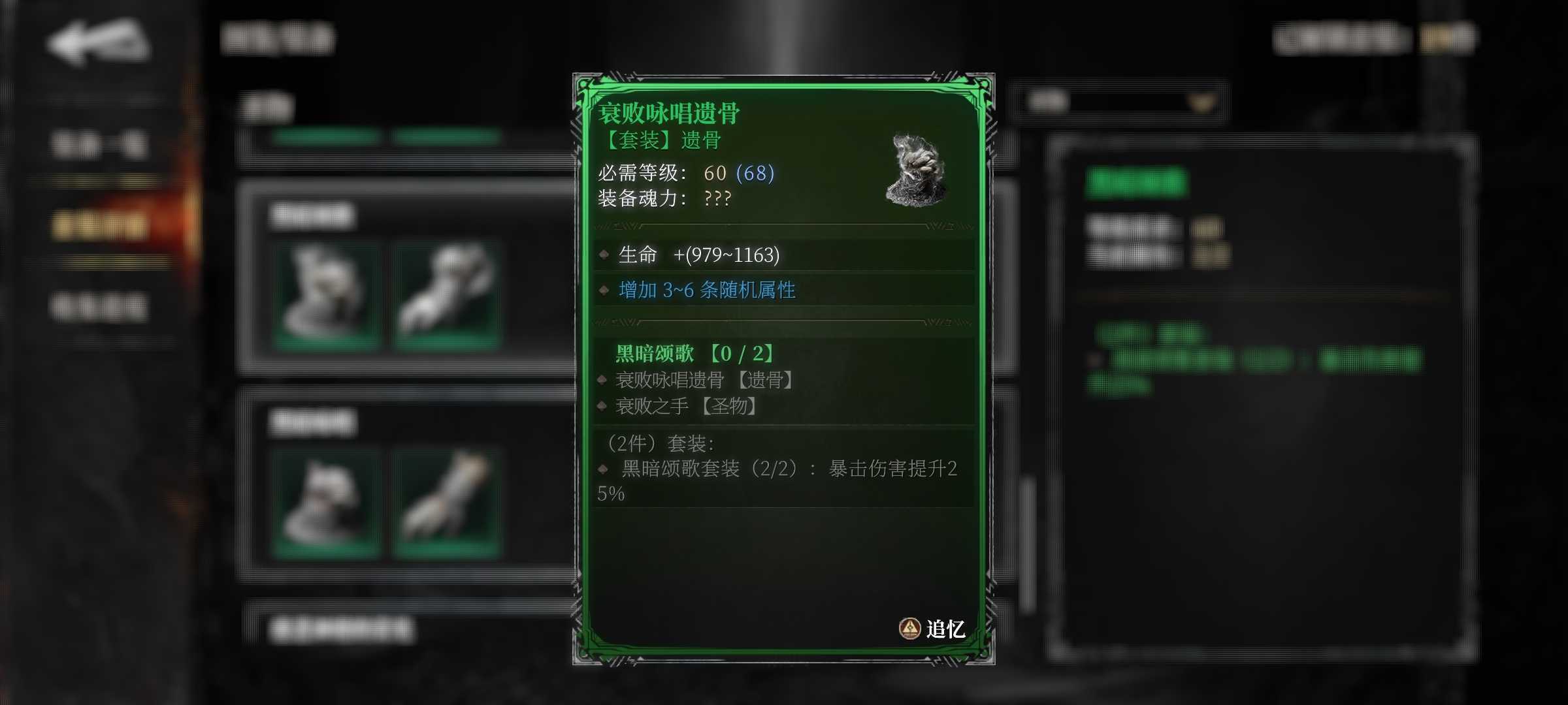 《古魂》魔王坤坤玩法攻略