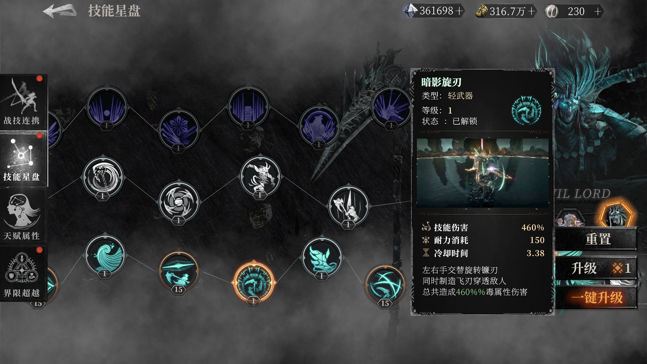 《古魂》魔王卡奥斯角色攻略