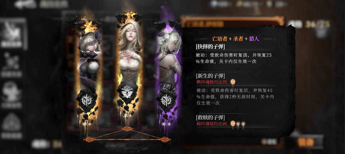 《古魂》魔王卡奥斯角色攻略