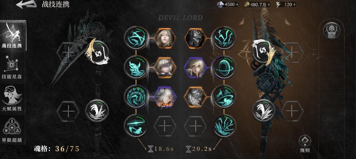 《古魂》魔王卡奥斯角色攻略