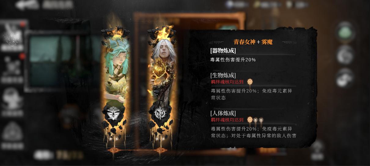 《古魂》魔王卡奥斯角色攻略