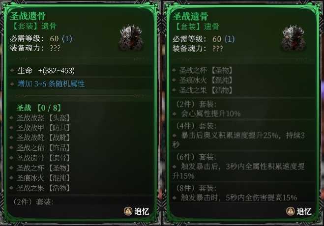 《古魂》魔王卡奥斯角色攻略