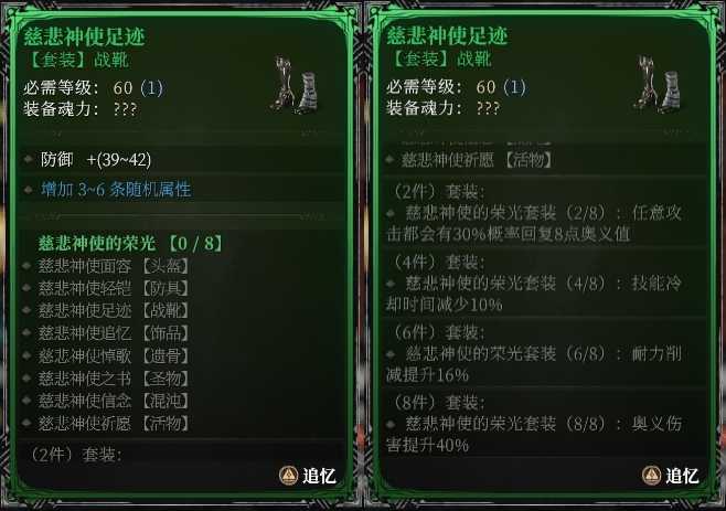 《古魂》魔王卡奥斯角色攻略