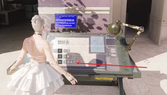 《七日世界》家具染色系统使用方法介绍