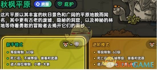 《英勇之地》狂猪族长位置介绍