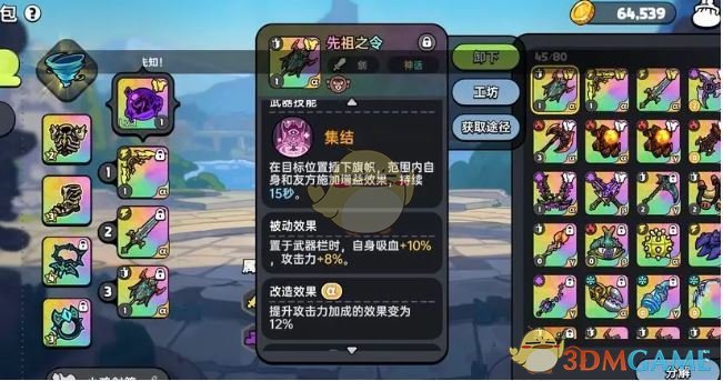 《英勇之地》增伤型武器选择推荐