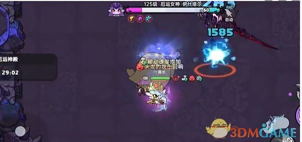 《英勇之地》厄运女神2打法攻略