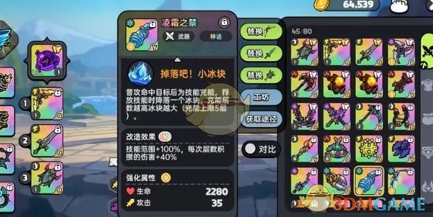 《英勇之地》最强武器选择推荐