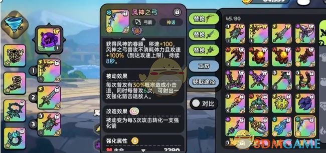 《英勇之地》最强武器选择推荐