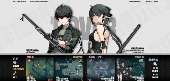 《鸣潮》风主升级培养材料一览