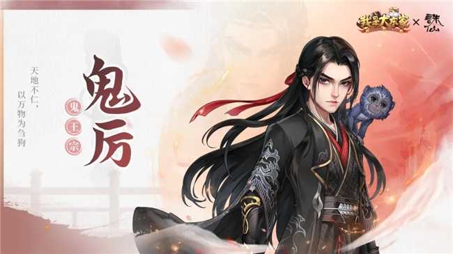 仙途万千，缘聚东家！益世界《我是大东家》3月新联动——《诛仙》动画