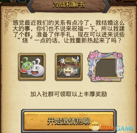 《不思议迷宫》愚人节活动玩法攻略