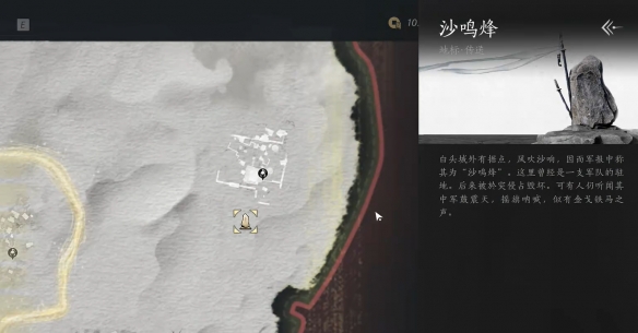 《燕云十六声》全军旗收集攻略