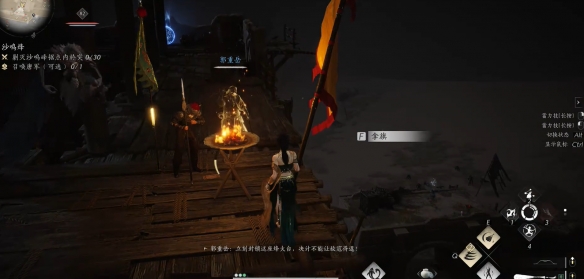 《燕云十六声》全军旗收集攻略