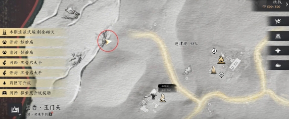 《燕云十六声》全军旗收集攻略