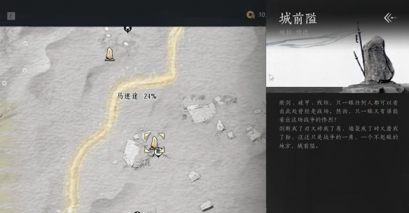 《燕云十六声》全军旗收集攻略