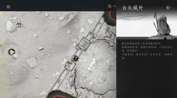 《燕云十六声》全军旗收集攻略