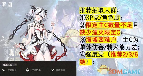 《鸣潮》2.2版本卡池抽取优先级