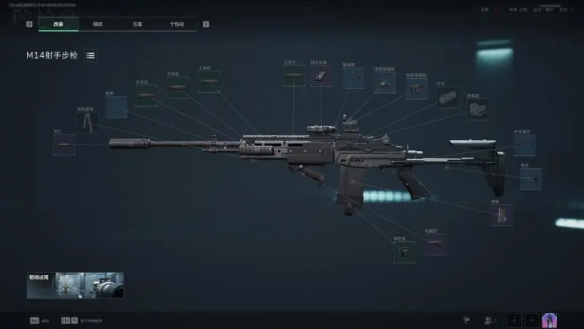 《三角洲行动》烽火地带M14改装推荐