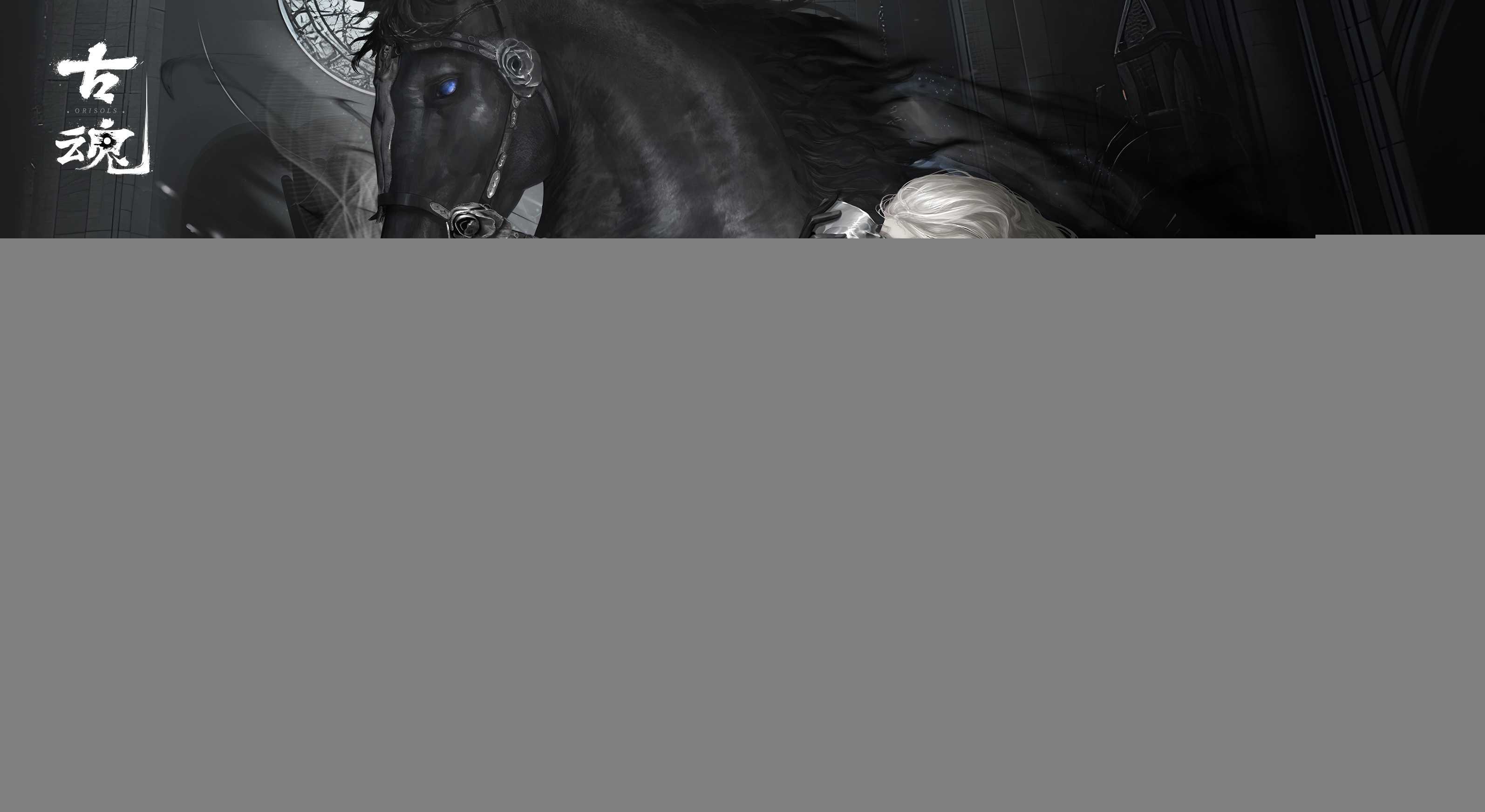 《古魂》雷属性魂核技能羁绊大盘点