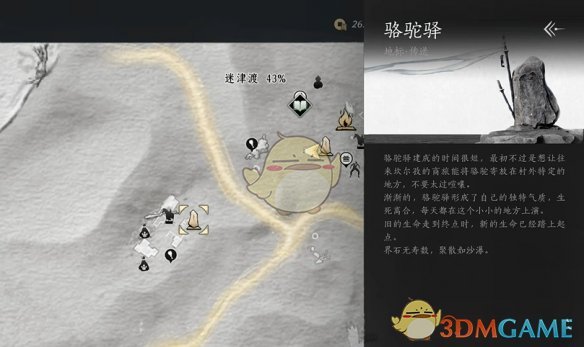 《燕云十六声》河西曲径寻幽全收集攻略