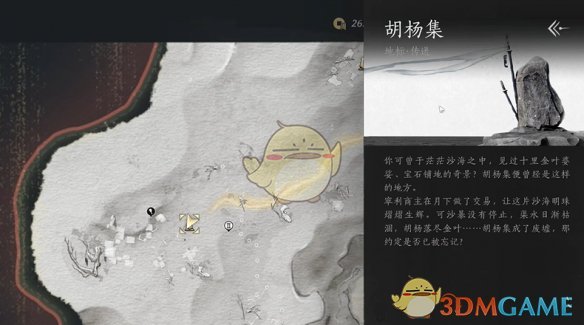 《燕云十六声》河西曲径寻幽全收集攻略