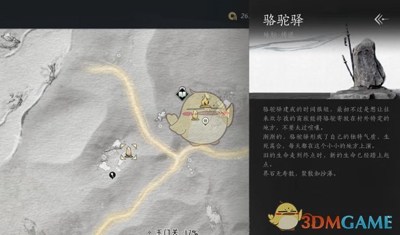 《燕云十六声》迷津渡猫戏全收集攻略