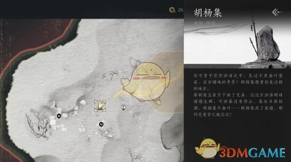 《燕云十六声》金沙川猫戏全收集攻略