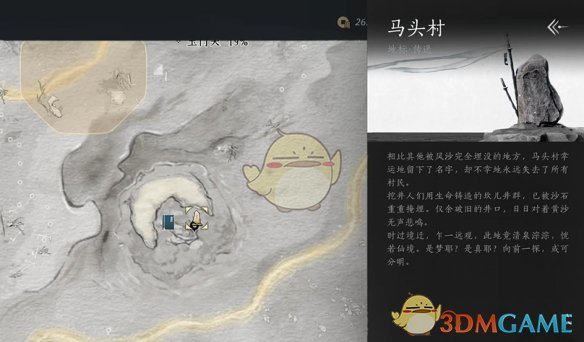 《燕云十六声》金沙川猫戏全收集攻略