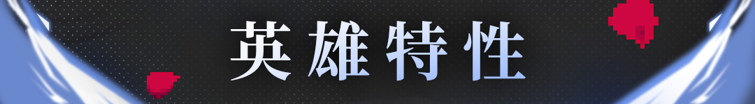 《战魂铭人》阿蕾希娅技能介绍
