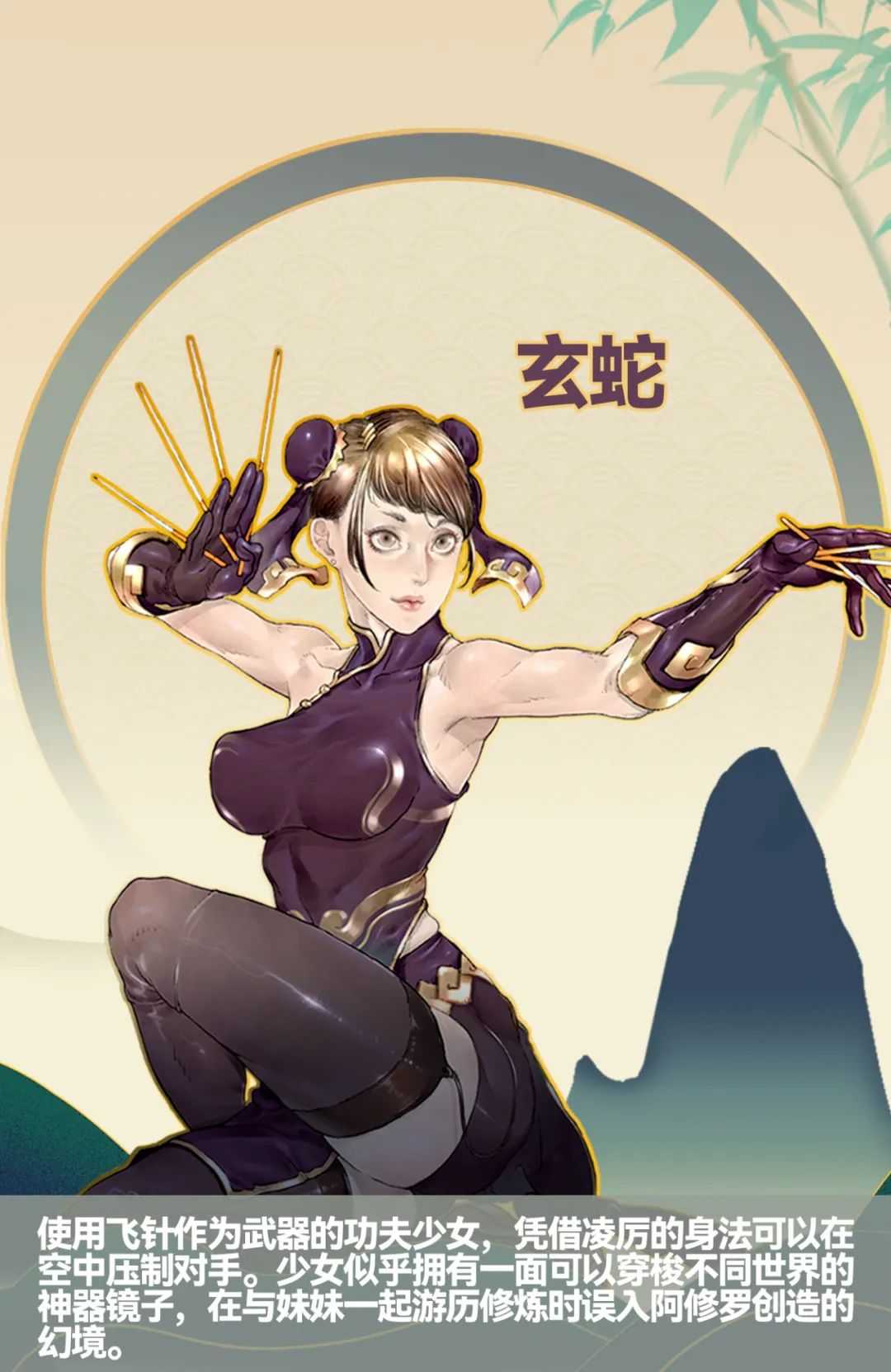 《战魂铭人》玄蛇技能介绍