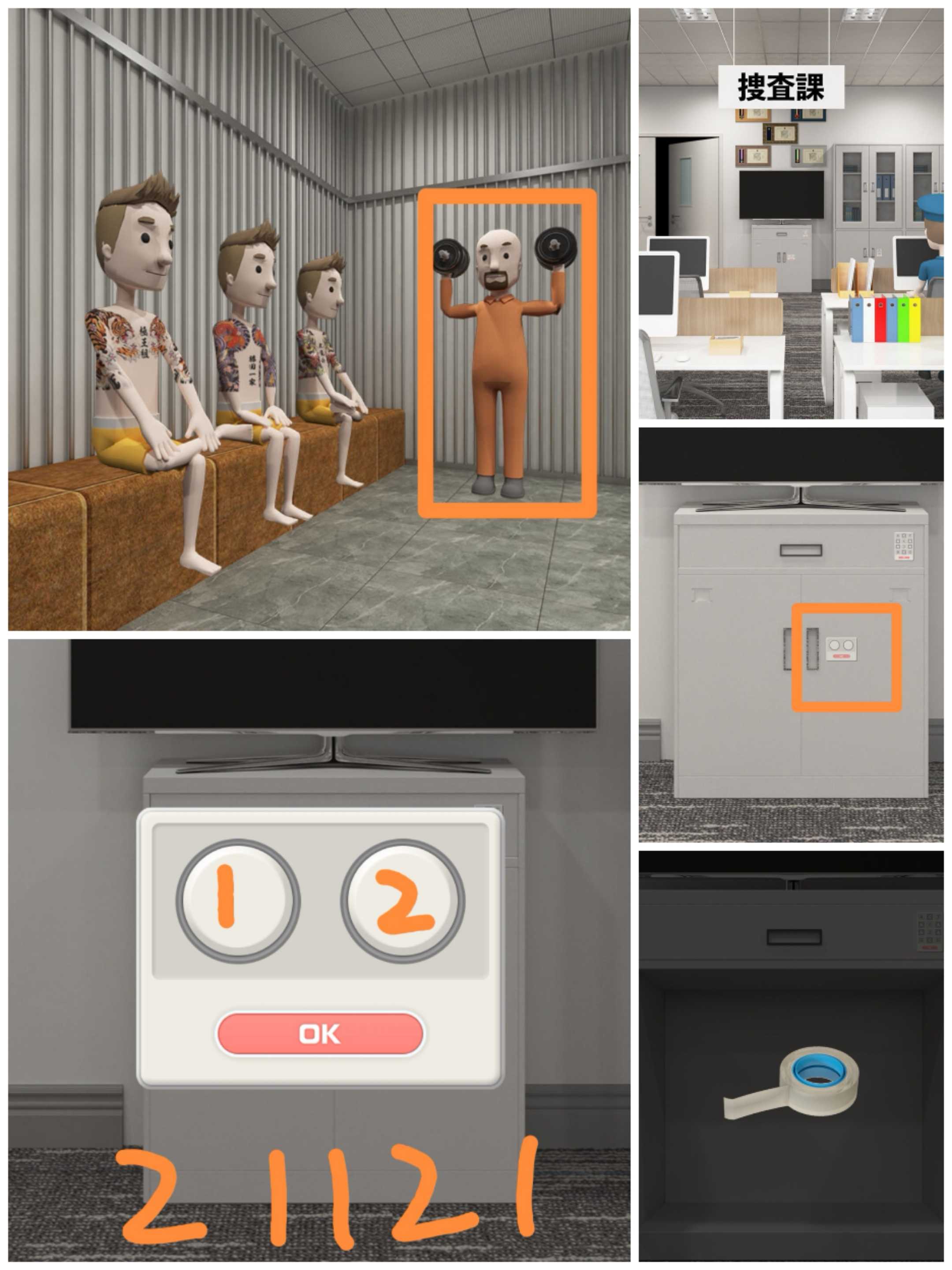 《Escape Room：侦探社》警察局攻略图文详情