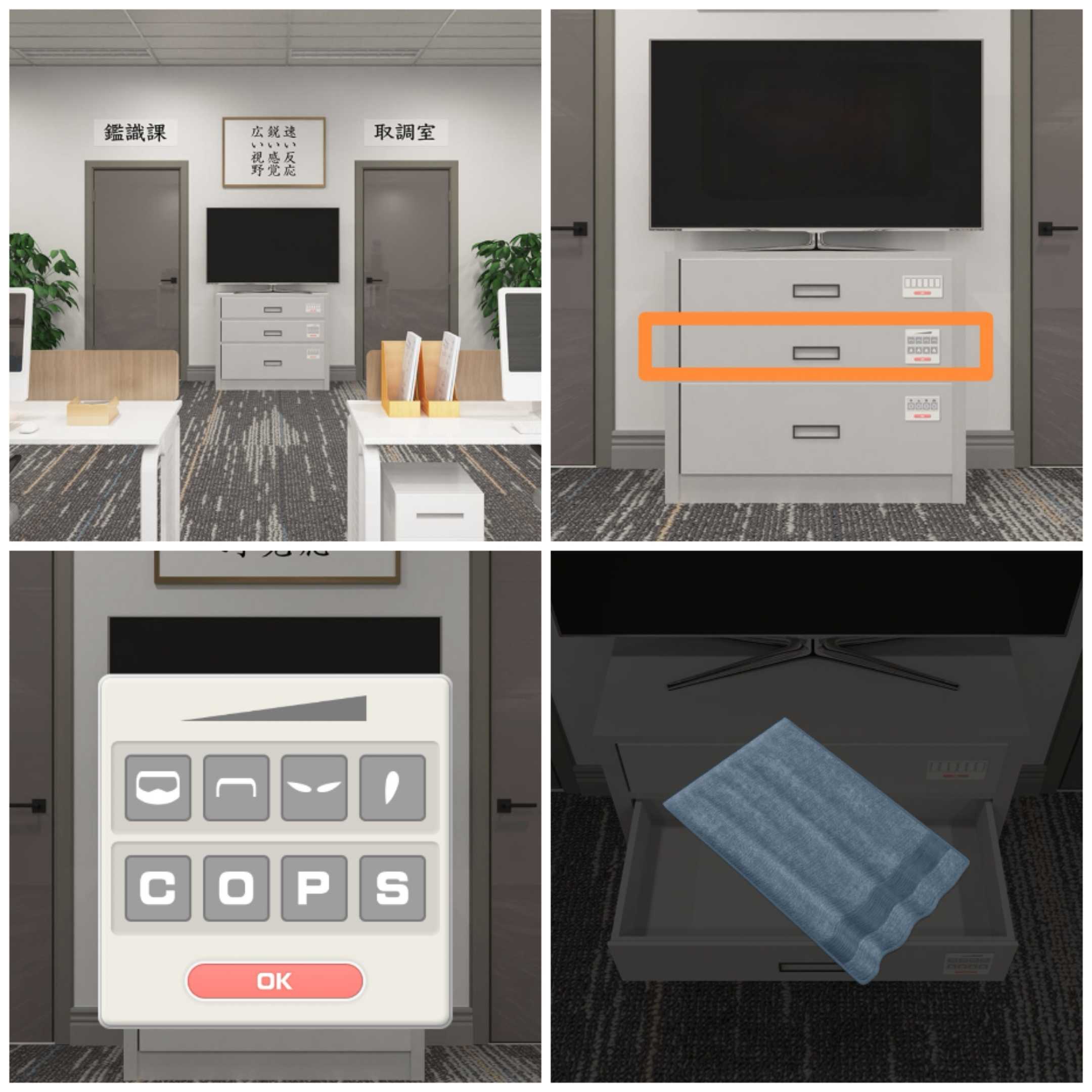 《Escape Room：侦探社》警察局攻略图文详情