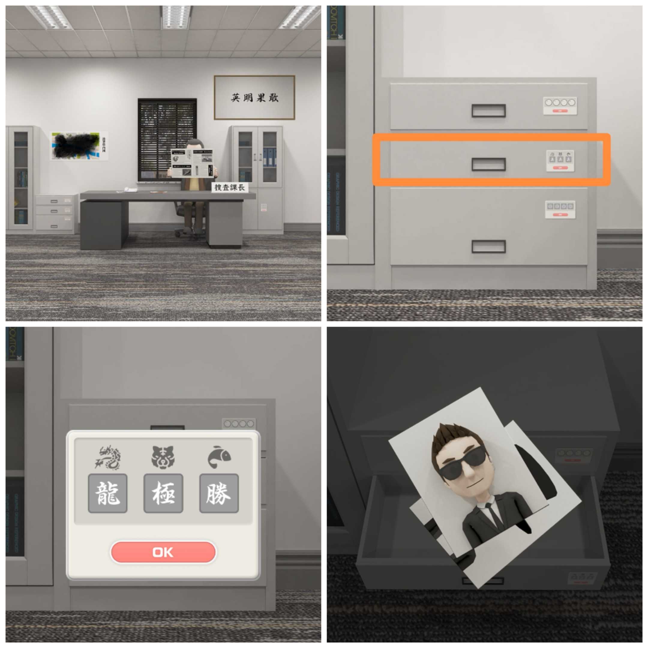 《Escape Room：侦探社》警察局攻略图文详情