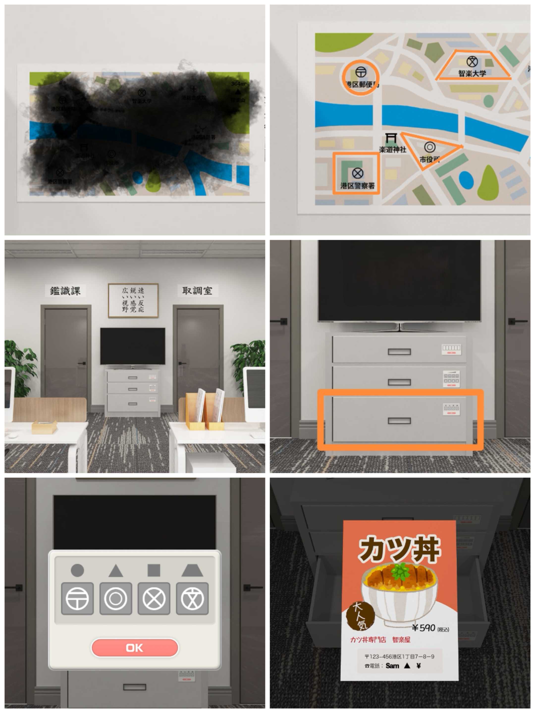 《Escape Room：侦探社》警察局攻略图文详情