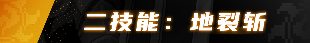 《战魂铭人》艾历斯达技能介绍