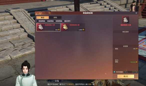 《逆水寒手游》时装断桥情牵轻舟雨过领取方法