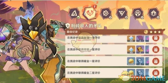 《原神》荣花竞捷之争荣花演武第2关攻略