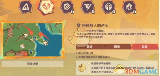 《原神》荣花竞捷之争荣花演武第2关攻略