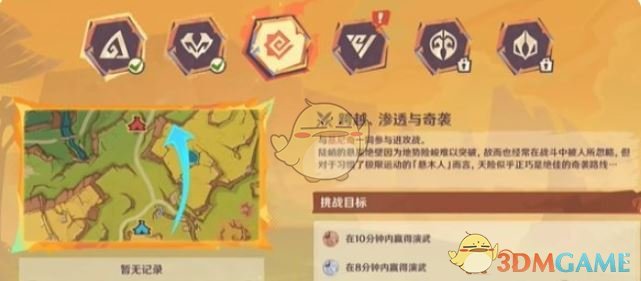 《原神》荣花竞捷之争荣花演武第3关攻略