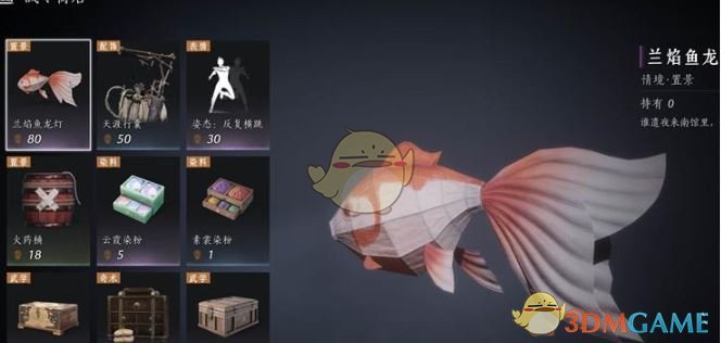 《燕云十六声》青玉案外观价格介绍