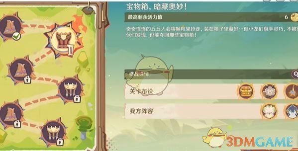 《原神》荣花竞捷之争龙龙寻宝第2关攻略