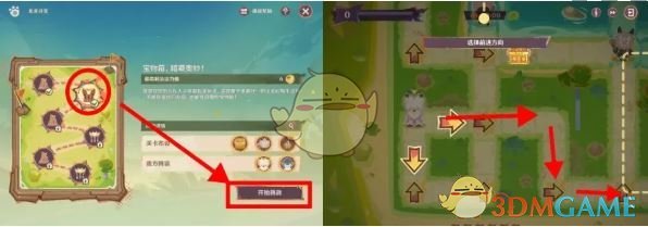 《原神》荣花竞捷之争龙龙寻宝第2关攻略