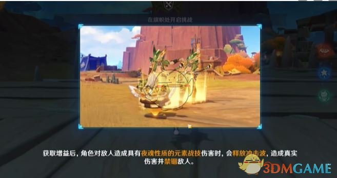 《原神》荣花竞捷之争荣花演武第4关攻略