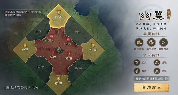 三谋带你再临黄巾之乱！推翻汉室还是捍卫朝廷，将由你亲手书写