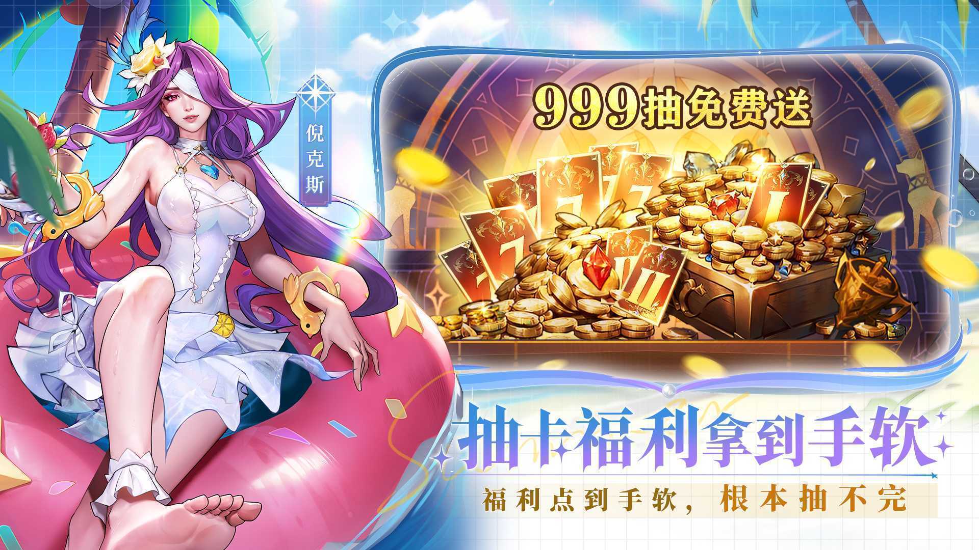 《女武神战纪》公测首发奖励一览