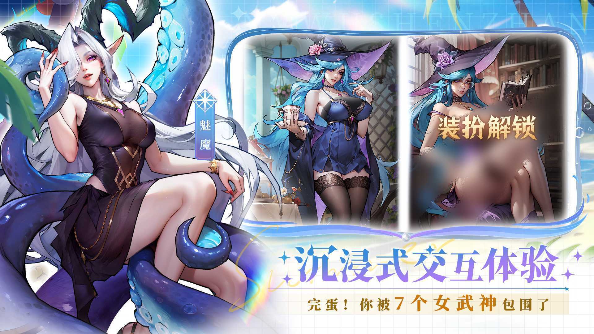 《女武神战纪》公测首发奖励一览