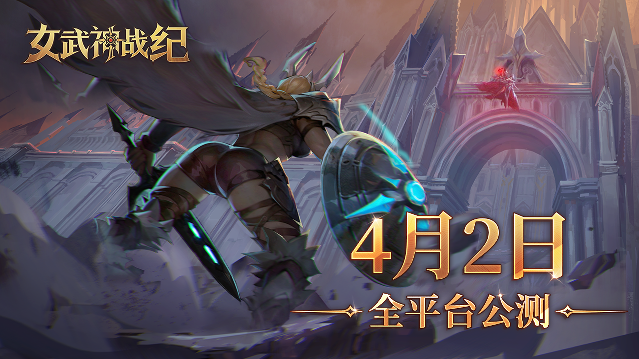 《女武神战纪》新手阵容推荐